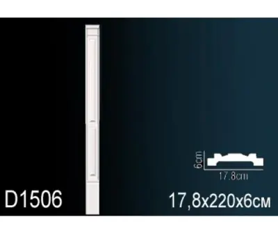 Обрамление дверных проемов D1506