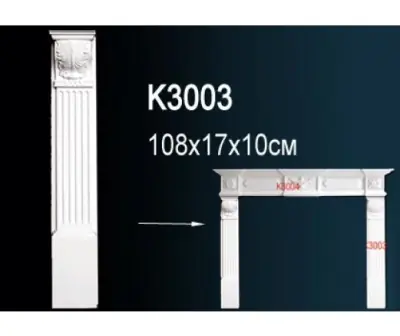 Камин K3003