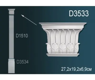Пилястра D3533