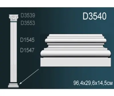 Пилястра D3540