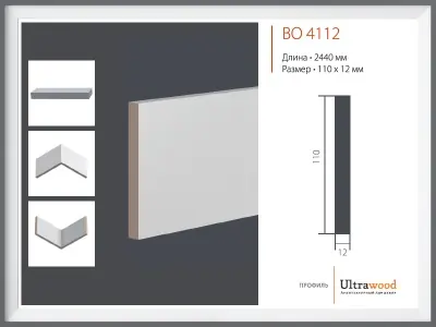 Профиль Ultrawood BO 4112