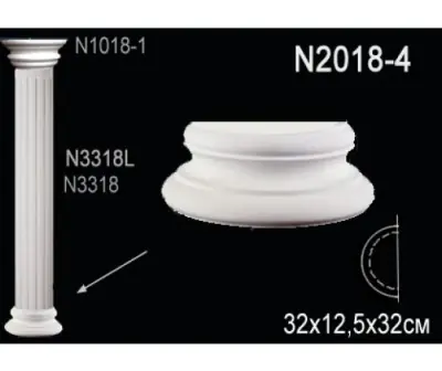 Полуколонна N2018-4