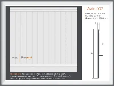 Панель Ultrawood Wain 0002