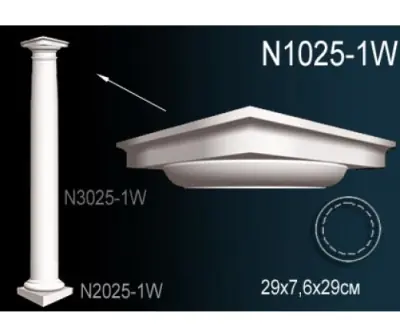 Колонна N1025-1W