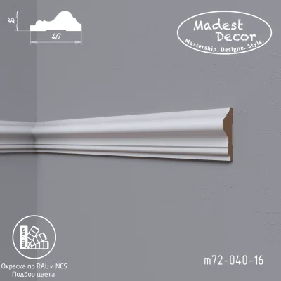 Молдинг m72-040-16 окрашенный по RAL/NCS