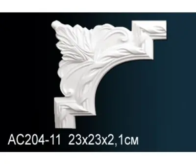 Угловой элемент AC204-11