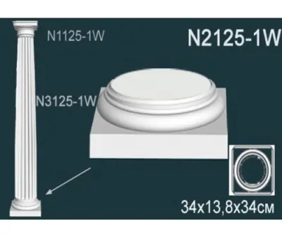 Колонна N2125-1W