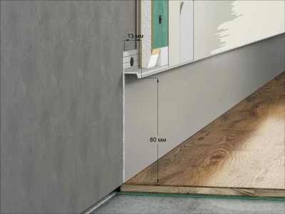 Скрытый плинтус LACONISTIQ REGULAR, под подсветку, без покрытия (80х13х3000мм)