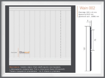 panel_ultrawood_wain002